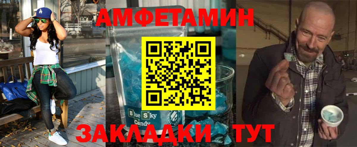 АМФ 97%  Вход с VPN  Amphetamine  Миасс 