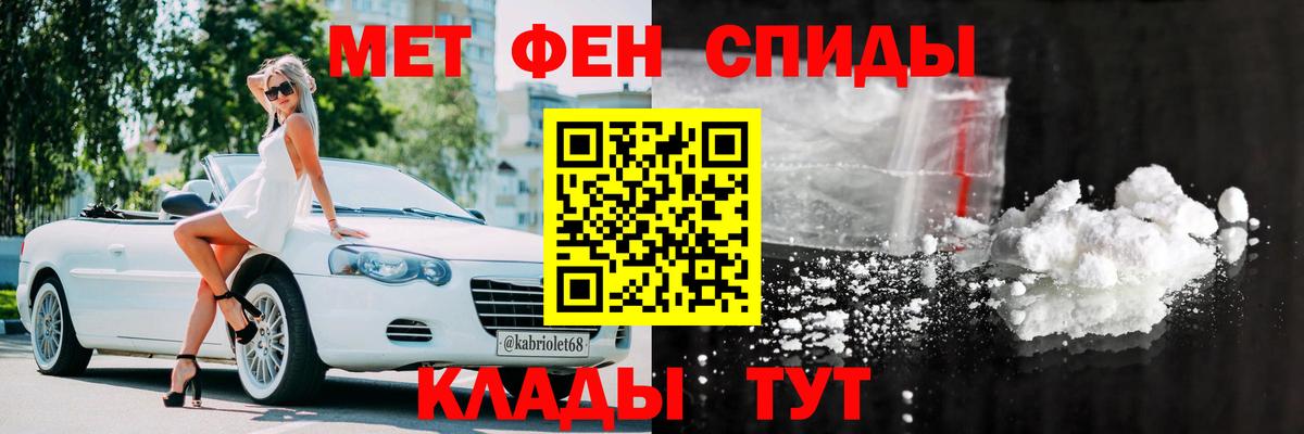 Амфетамин Розовый Миасс