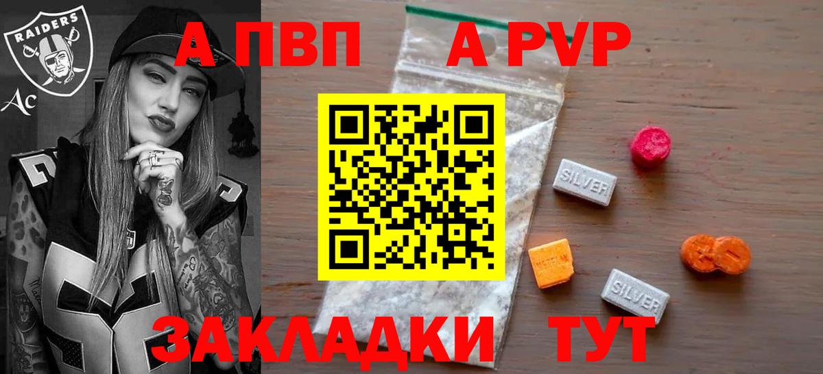A PVP СК  магазин    Миасс  Вход с VPN  Alfa_PVP крисы CK 