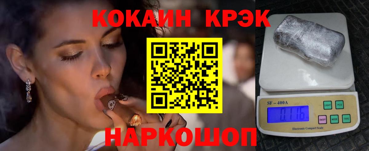 Кокаин 97% Миасс