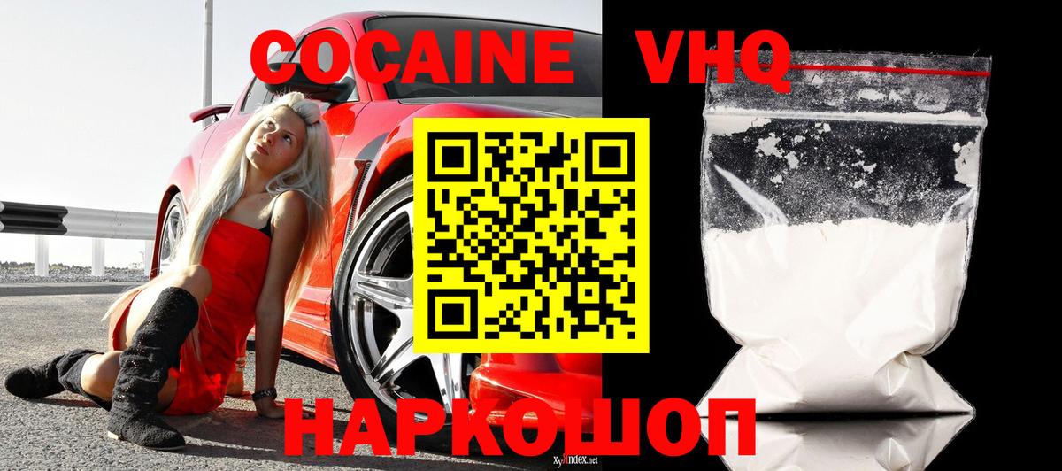 Кокаин  Кокаин Columbia  Вход с VPN  Миасс  COCAIN Эквадор 
