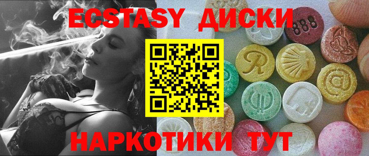 Миасс  даркнет сайт  Вход с VPN  darknet какой сайт  Ecstasy 250 мг 