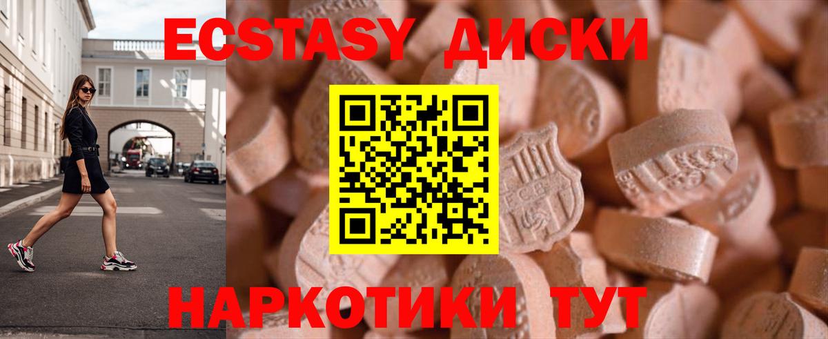 ЭКСТАЗИ XTC Миасс