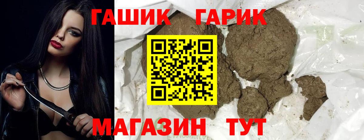 Гашиш  Вход с VPN  Миасс  Гашиш гарик  ГАШИШ VHQ 