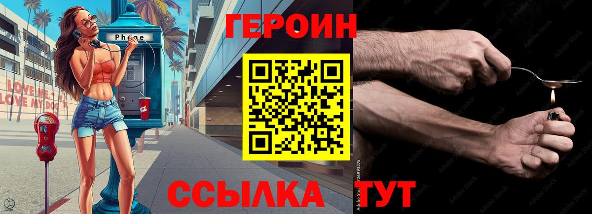 Миасс  Героин  Вход с VPN  ГЕРОИН гречка 