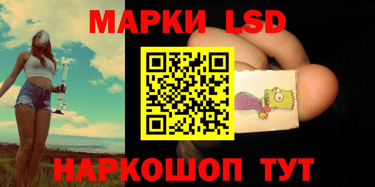 Лсд 25 экстази кислота Миасс
