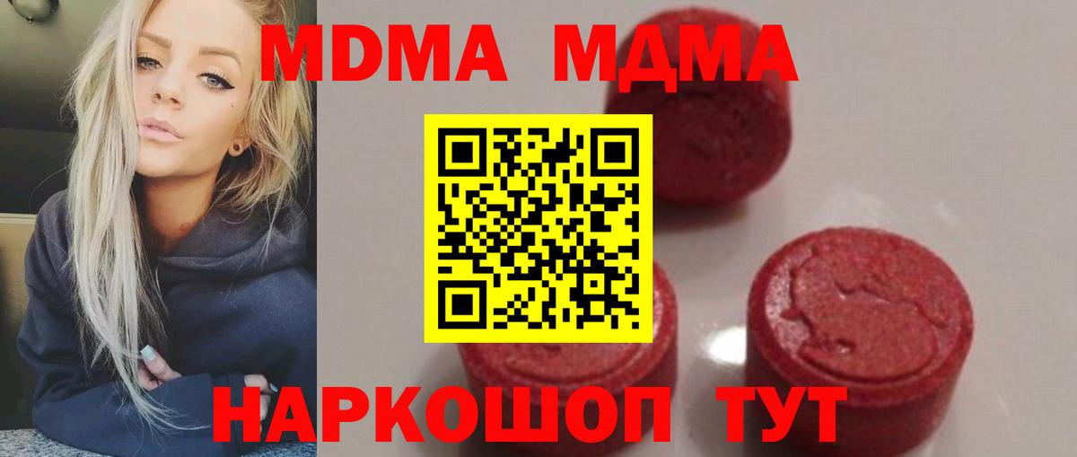 МДМА crystal Миасс