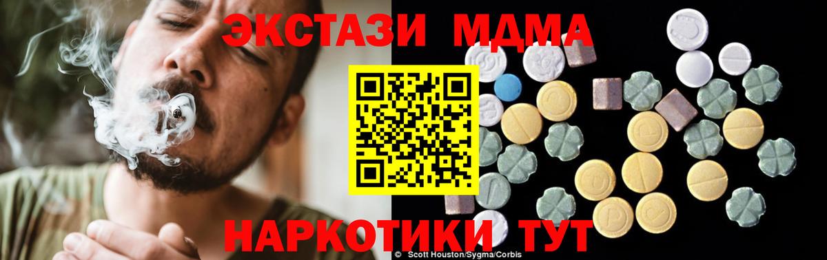 MDMA  Вход с VPN  Миасс  МДМА молли  MDMA молли 