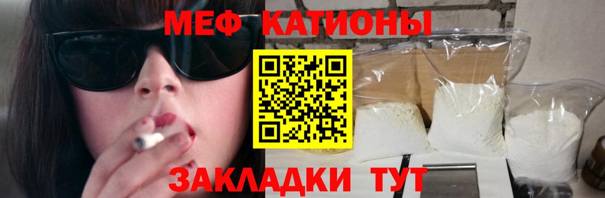 Миасс  МЯУ-МЯУ  Меф 4 MMC  магазин    МЕФ кристаллы  Вход с VPN 