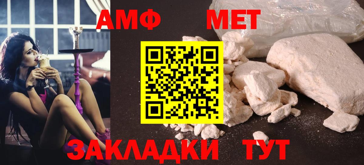 Первитин  Метамфетамин Methamphetamine  Вход с VPN  Миасс 