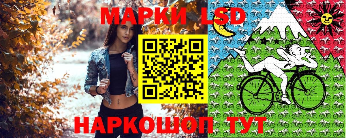 Миасс  Наркотические марки 1,8мг  Вход с VPN 