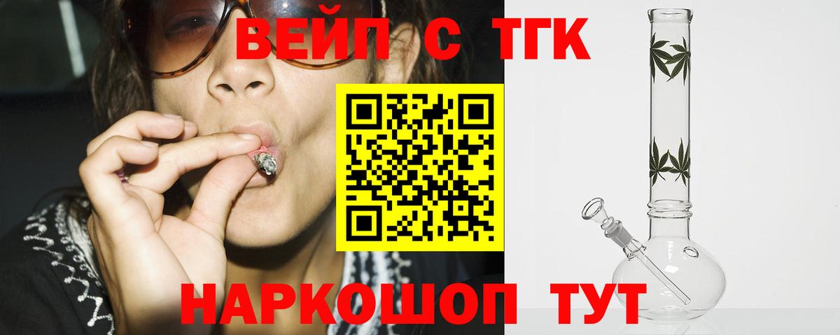 Дистиллят ТГК THC oil Миасс