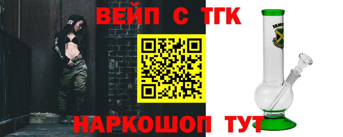 Миасс  Дистиллят ТГК концентрат  Вход с VPN 