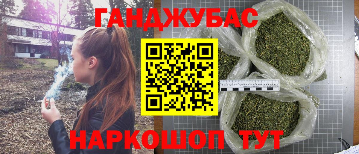 МАРИХУАНА план  Бошки Шишки семена  Миасс  Вход с VPN 